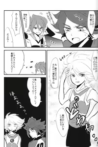 Page 10 of Uchuujin Gokko - preview thumbnail