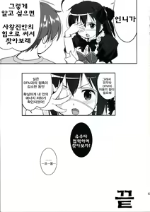 Page 56 of Lamancha no Onna | 라만차의 여자 - preview thumbnail