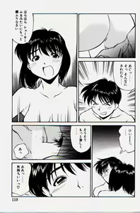 Page 117 of Pikkoman no Kichiku dou - preview thumbnail