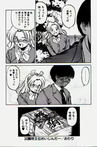 Page 176 of Pikkoman no Kichiku dou - preview thumbnail