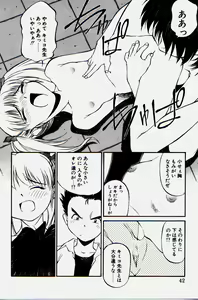 Page 40 of Pikkoman no Kichiku dou - preview thumbnail