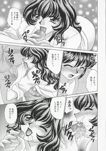 Page 152 of Happy Clinic - preview thumbnail