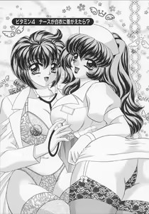 Page 56 of Happy Clinic - preview thumbnail