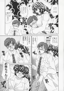 Page 74 of Happy Clinic - preview thumbnail