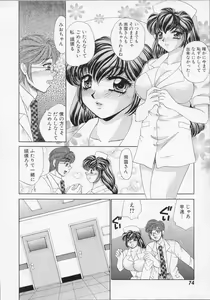 Page 77 of Happy Clinic - preview thumbnail