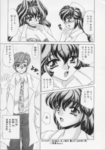 Page 8 of Happy Clinic - preview thumbnail