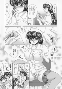 Page 90 of Happy Clinic - preview thumbnail