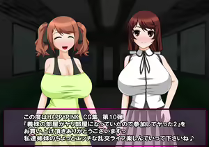 Page 3 of Gimai no Heya ga Yari Heya ni Natte Iru Node Sanka Shite Yatta 2 - preview thumbnail