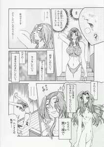 Page 13 of Soukai Engi Twiny-Attraction - preview thumbnail
