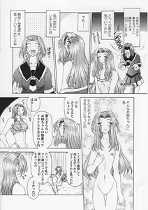 Page 17 of Soukai Engi Twiny-Attraction - preview thumbnail