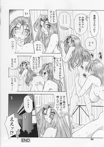 Page 23 of Soukai Engi Twiny-Attraction - preview thumbnail