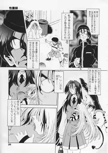 Page 26 of Soukai Engi Twiny-Attraction - preview thumbnail