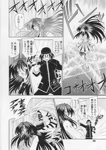 Page 31 of Soukai Engi Twiny-Attraction - preview thumbnail