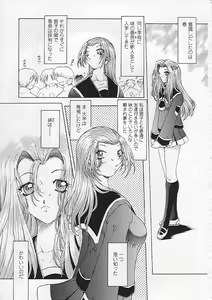 Page 8 of Soukai Engi Twiny-Attraction - preview thumbnail