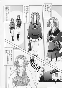 Page 9 of Soukai Engi Twiny-Attraction - preview thumbnail