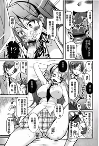Page 117 of Chu Chu Iland! | CHU CHU淫亂的小島! - preview thumbnail