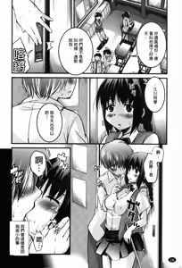 Page 152 of Chu Chu Iland! | CHU CHU淫亂的小島! - preview thumbnail