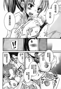 Page 176 of Chu Chu Iland! | CHU CHU淫亂的小島! - preview thumbnail