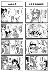 Page 3 of Chu Chu Iland! | CHU CHU淫亂的小島! - preview thumbnail