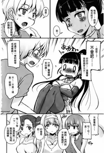 Page 8 of Chu Chu Iland! | CHU CHU淫亂的小島! - preview thumbnail