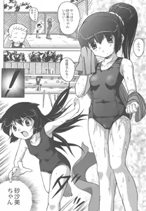 Page 34 of Misahota Vol.2 - preview thumbnail