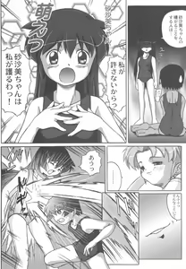 Page 41 of Misahota Vol.2 - preview thumbnail