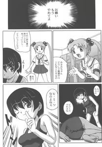 Page 46 of Misahota Vol.2 - preview thumbnail