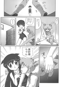 Page 49 of Misahota Vol.2 - preview thumbnail