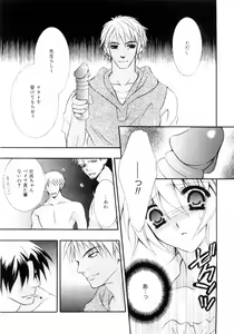 Page 56 of Mijuku na Kajitsu Vol.2 - preview thumbnail