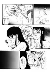 Page 17 of Hana ni Arashi no Tatoe mo Aru zo - preview thumbnail