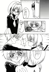 Page 18 of Hana ni Arashi no Tatoe mo Aru zo - preview thumbnail