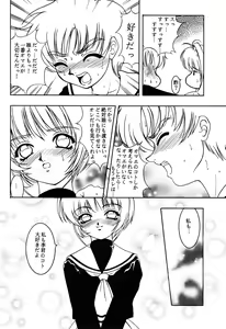 Page 19 of Hana ni Arashi no Tatoe mo Aru zo - preview thumbnail