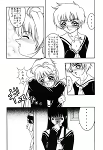 Page 20 of Hana ni Arashi no Tatoe mo Aru zo - preview thumbnail