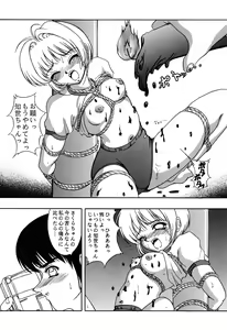 Page 22 of Hana ni Arashi no Tatoe mo Aru zo - preview thumbnail