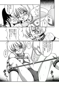 Page 24 of Hana ni Arashi no Tatoe mo Aru zo - preview thumbnail