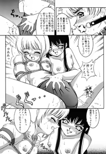 Page 28 of Hana ni Arashi no Tatoe mo Aru zo - preview thumbnail