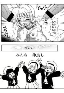 Page 37 of Hana ni Arashi no Tatoe mo Aru zo - preview thumbnail