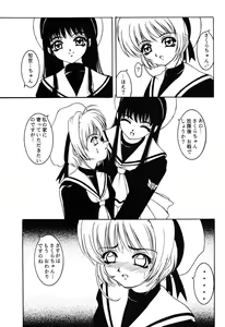 Page 4 of Hana ni Arashi no Tatoe mo Aru zo - preview thumbnail