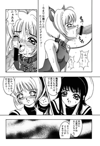 Page 6 of Hana ni Arashi no Tatoe mo Aru zo - preview thumbnail