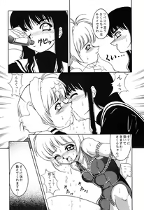Page 8 of Hana ni Arashi no Tatoe mo Aru zo - preview thumbnail
