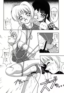Page 10 of Hana ni Arashi no Tatoe mo Aru zo - preview thumbnail