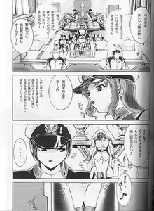Page 3 of Dengeki Juujo 1.5 | Gundam Chronicle - preview thumbnail