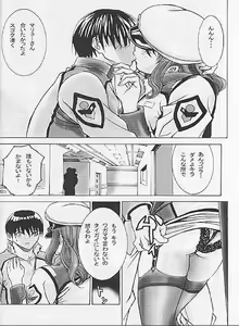 Page 4 of Dengeki Juujo 1.5 | Gundam Chronicle - preview thumbnail