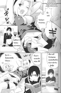 Page 2 of Aya Sakura Emaki - preview thumbnail