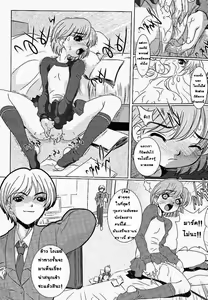 Page 3 of Caught Sis - preview thumbnail