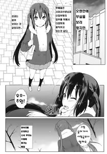 Page 3 of Niginigi | 니기니기 - preview thumbnail