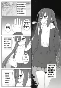 Page 4 of Niginigi | 니기니기 - preview thumbnail