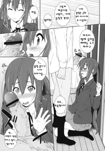 Page 6 of Niginigi | 니기니기 - preview thumbnail