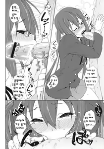 Page 7 of Niginigi | 니기니기 - preview thumbnail