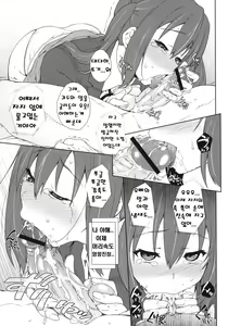 Page 8 of Niginigi | 니기니기 - preview thumbnail
